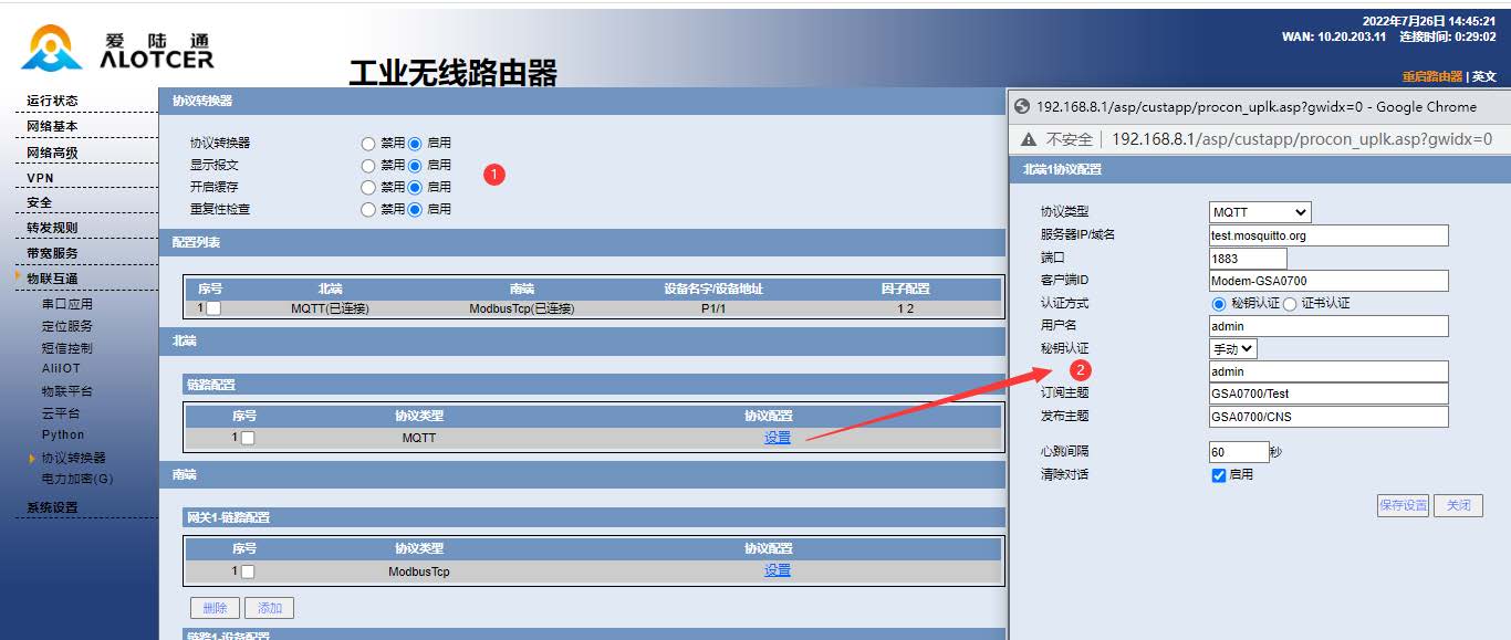 協(xié)議轉(zhuǎn)換器-MQTT&Modbus.jpg